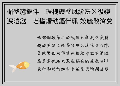 楣堥箷鏂伴琚栧礇璧凤紒澧ㄨ彶鍥涙暟鎹垱鐢熸动鏂伴珮 姣旈敗瀹夋洿绋崇殑寤洪槦鍩虹煶